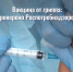 1.jpg - Роспотребнадзор