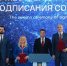 Инвестиции в будущее: целый набор соглашений принес Приамурью очередной день работы на полях ВЭФ - gtrkamur.ru - ГТРК Амур