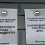 Фото: t.me/blagduma - Амурское областное телевидение