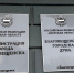 Кандидатов на должность мэра Благовещенска представят городским депутатам на внеочередном... - Городская Дума