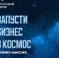 Увеличить - ТПП Амурской области