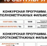 «Амурская осень», день второй: что ждет сегодня зрителей большого фестиваля кино и театра - Amur.Life