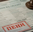 ЛДПР требует отменить несправедливые пени за просрочку платежей ЖКХ - ЛДПР