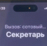 «Психанули»: мошенники заблокировали телефон главы Белогорска Станислава Мелюкова - Asn24.Ru