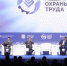 Главной темой юбилейной Всероссийской недели охраны труда – 2025 стало народосбережение - gtrkamur.ru - ГТРК Амур