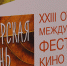 Свыше двух десятков короткометражных фильмов представили зрителям в рамках фестиваля «Амурская осень» - gtrkamur.ru - ГТРК Амур