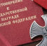 Ветерана СВО наградили орденом Мужества в Сковородинском округе - Teleport2001.Ru