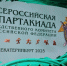 Сотрудники следственного управления приняли участие в финальном этапе Всероссийской спартакиады, приуроченной к 80-летию Победы в Великой Отечественной войне - Следственный комитет