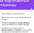 «Все в MAX»: классные чаты амурских школ переходят в национальный мессенджер - Asn24.Ru
