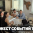 Дайджест событий ТПП АО за сентябрь - ТПП Амурской области