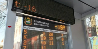Автобусы Благовещенска возвращаются на прежние маршруты - Teleport2001.Ru