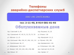 Тепло начало поступать в дома микрорайона Временный в Зее