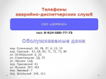 Тепло начало поступать в дома микрорайона Временный в Зее