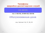 Тепло начало поступать в дома микрорайона Временный в Зее