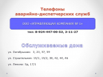 Тепло начало поступать в дома микрорайона Временный в Зее