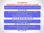 Тепло начало поступать в дома микрорайона Временный в Зее