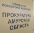 Прокуратура отреагировала на отсутствие тепла в микрорайоне Зеи - Teleport2001.Ru