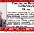«Там шторм и большие волны»: жена пропавшего в Амурской области рыбака молит о помощи - Amur.Life