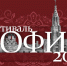 Информация о XI Фестивале православной культуры и традиций малых городов и сельских поселений Руси «София» - Управление культуры