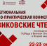 Фото: правительство Амурской области - Амурское областное телевидение