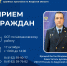 Заместитель руководителя УФССП России по Амурской области проведет прием граждан в Шимановске - УФССП
