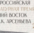 Фото: правительство Амурской области - Амурское областное телевидение