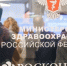 Ведущие эксперты медицины поделятся опытом на международном конгрессе «Национальное здравоохранение» - gtrkamur.ru - ГТРК Амур