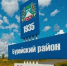 Работа в Бурейском районе - Амурский медицинский колледж
