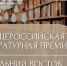 Фото: правительство Амурской области - Амурское областное телевидение