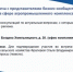 Рабочая встреча с представителями бизнес-сообщества, занятыми в сфере АПК - ТПП Амурской области