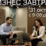 Приглашаем на БИЗНЕС ЗАВТРАК в необычную локацию с интересными гостями! - ТПП Амурской области