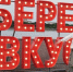 Амурский фестиваль «Берега вкуса» официально стал уникальным брендом - Asn24.Ru