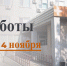График работы АОКБ в праздничные дни - АОКБ
