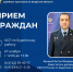 Заместитель руководителя УФССП России по Амурской области проведет прием граждан в Бурейском районе - УФССП