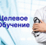 ГБУЗ АО “Сковородинская ЦРБ” предлагает заключить целевой договор - Амурский медицинский колледж