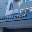 В Благовещенске директор ООО чтобы не платить долг манипулировал кредитами - Amur.Life