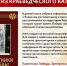 Книга из краеведческого фонда - Областная научная библиотека им. Н.Н. Муравьева-Амурского