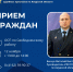 Руководитель УФССП России по Амурской области проведет прием граждан в Свободном - УФССП