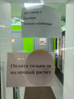 Проблемы с интернетом в Благовещенске сделали недоступной оплату онлайн на некоторых АЗС города