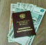 Две пенсии получат в декабре россияне - Amur.Life