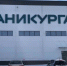 Больше 200 автомобилей оформляют за сутки в МАПП КаниКурган Приамурья - Amur.Life
