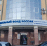 Амурчане могут сменить НПФ до начала зимы - Teleport2001.Ru