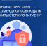 О важности соблюдения информационной безопасности - УФССП