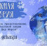 «Снежную историю» амурским детям покажут юные артисты из Белогорска - Дом народного творчества