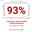 грипп цифра дня.jpg - Роспотребнадзор