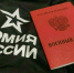 Расширен список категорий контрактников с правом на компенсации вместо пенсии за выслугу лет - Amur.Life