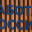 Бесплатно освоить новую специальность, востребованную на рынке труда, могут амурчане - Амурское областное телевидение