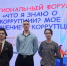 АМК формирует гражданскую позицию: участие в форуме по противодействию коррупции - Амурский медицинский колледж