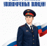 img - ЛДПР