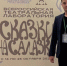 «Умка» и «Новогодняя история»: новый главный режиссёр Амурского театра кукол анонсировал премьеры - gtrkamur.ru - ГТРК Амур